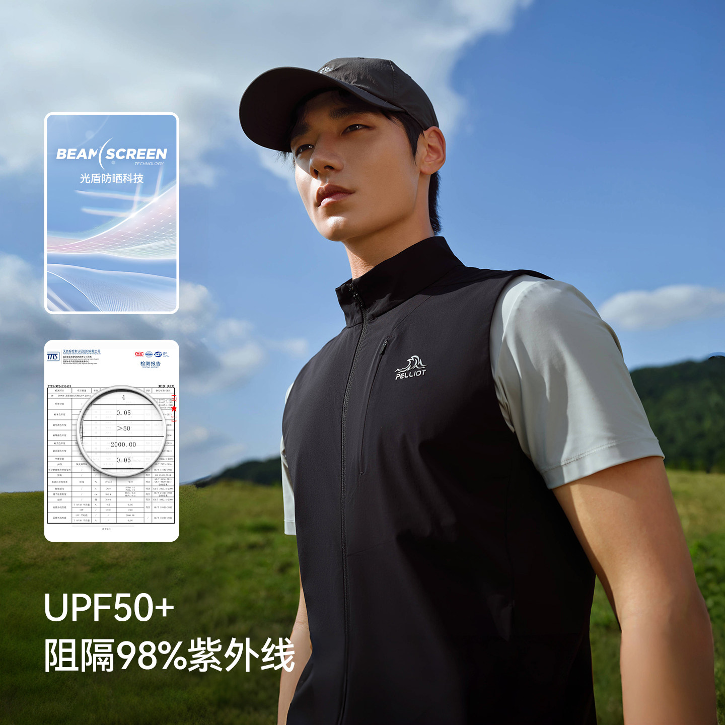 伯希和户外马甲背心男25新款轻薄透气无袖坎肩防晒防泼水运动上衣,淘宝优惠券,粉丝福利购,淘宝优惠卷