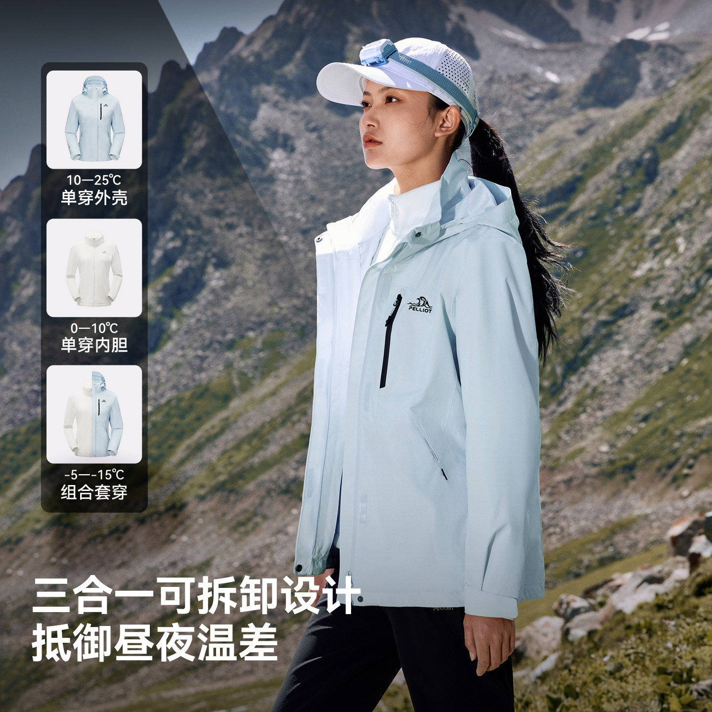 【山野2.0 Pro】伯希和户外三合一冲锋衣新款保暖防水登山外套男 新户实拍商品图