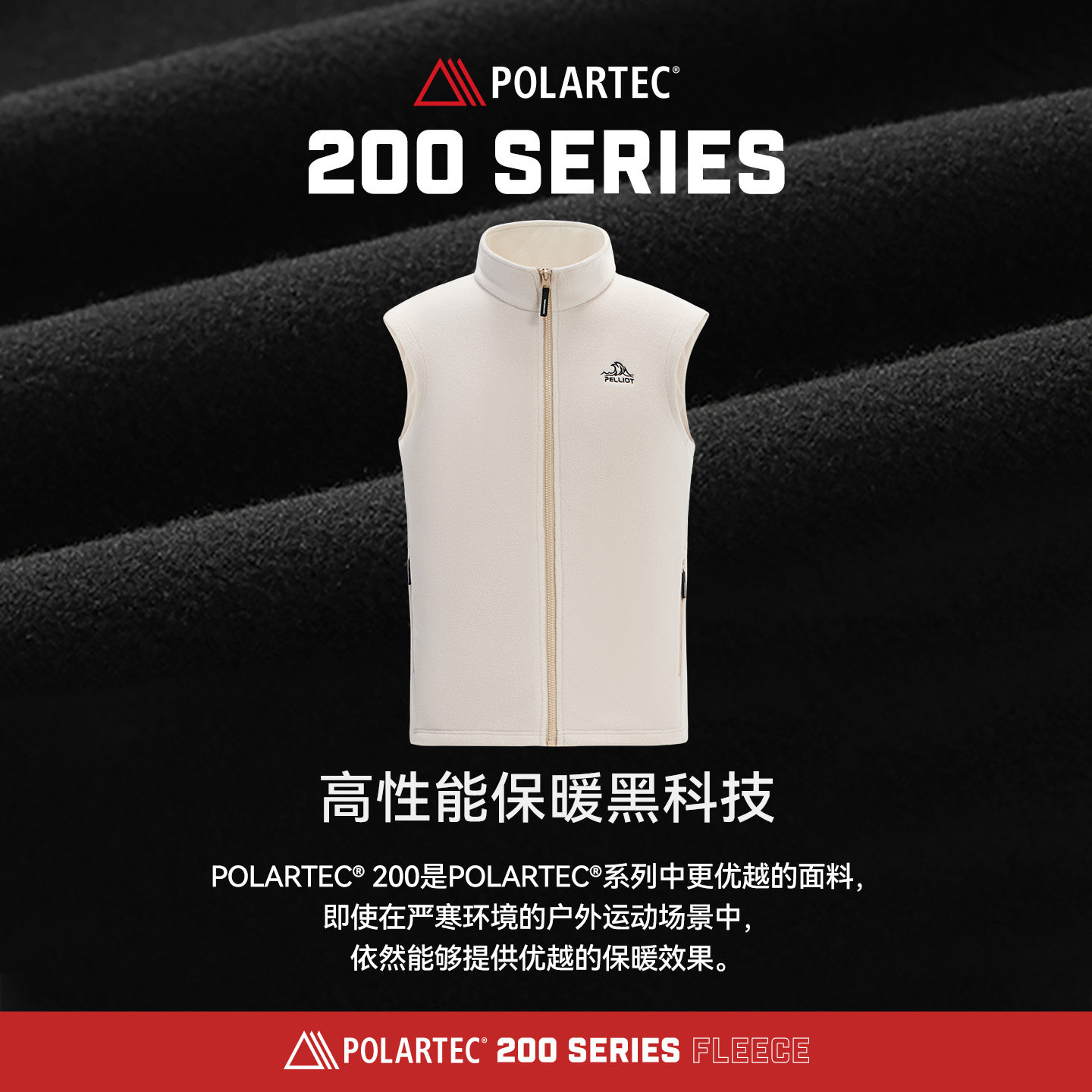伯希和户外Polartec200抓绒马甲2025春秋新款男亲肤保暖轻量外套,淘宝优惠券,粉丝福利购,淘宝优惠卷