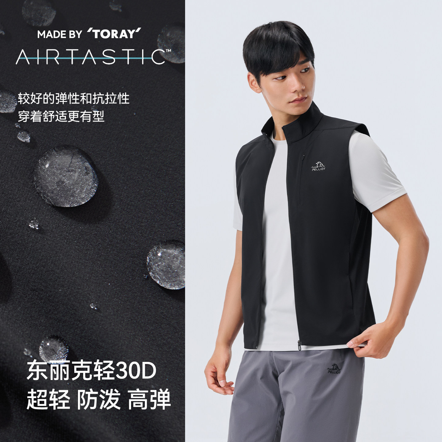 伯希和户外马甲背心男25新款轻薄透气无袖坎肩防晒防泼水运动上衣,淘宝优惠券,粉丝福利购,淘宝优惠卷