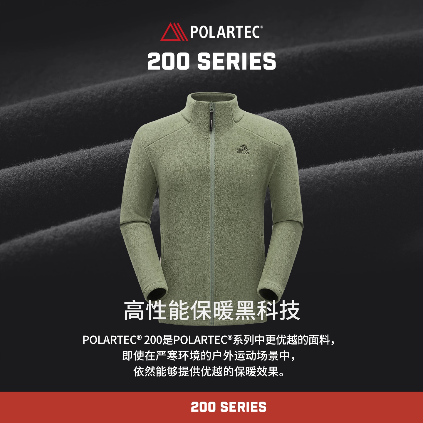 伯希和Polartec200户外抓绒外套25春秋新款轻量保暖冲锋衣内胆,淘宝优惠券,粉丝福利购,淘宝优惠卷