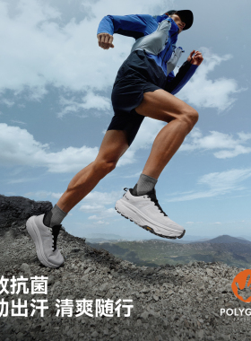 伯希和户外袜男女美利奴羊毛定向减震徒步袜登山透气跑步抗菌袜子