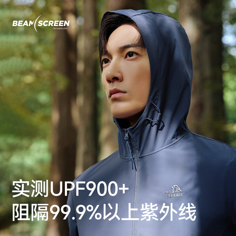 伯希和户外防晒衣男士upf50+专业皮肤衣防泼水防晒服轻薄夏季夹克,淘宝优惠券,粉丝福利购,淘宝优惠卷