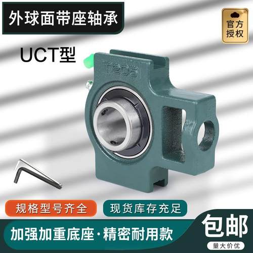 极速外球面Td型滑道座轴承UCT201 T202 T203 T204 T205 T206 T207 - 图1