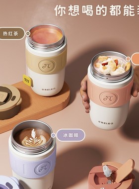 极速物生物星语保温杯女咖啡随行杯子高颜值不锈钢大W容量吸管学