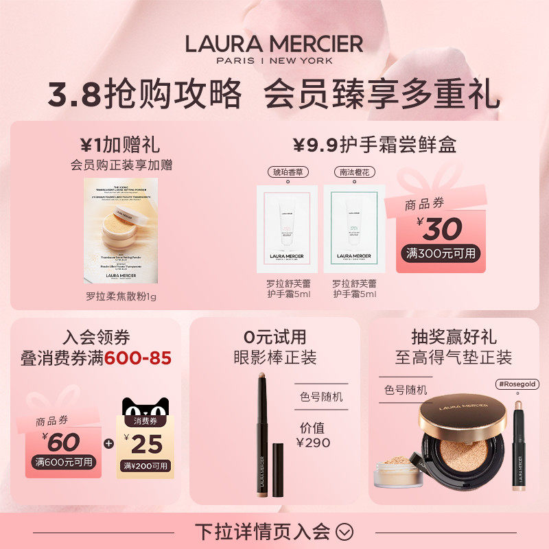 【官方正品】LauraMercier罗拉玛希轻透无瑕持妆粉底液遮瑕