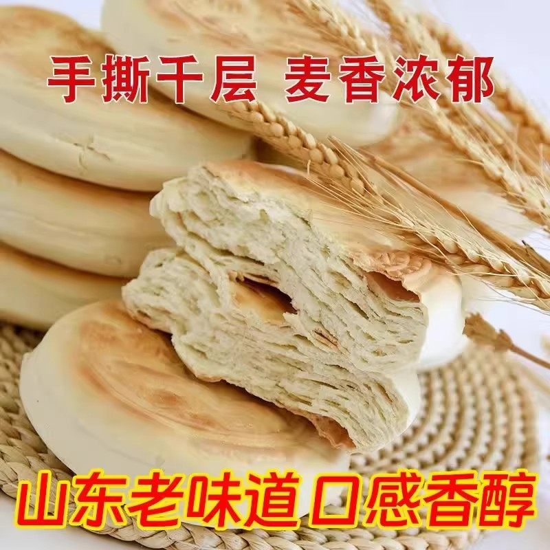 山东特产潍坊全麦千层火烧纯手工杠子头低脂面食硬面麦香烧饼馒头 - 图1