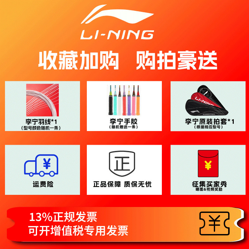 官网正品李宁羽毛球拍HC1200全碳素超轻初学单拍4U男女耐打训练拍