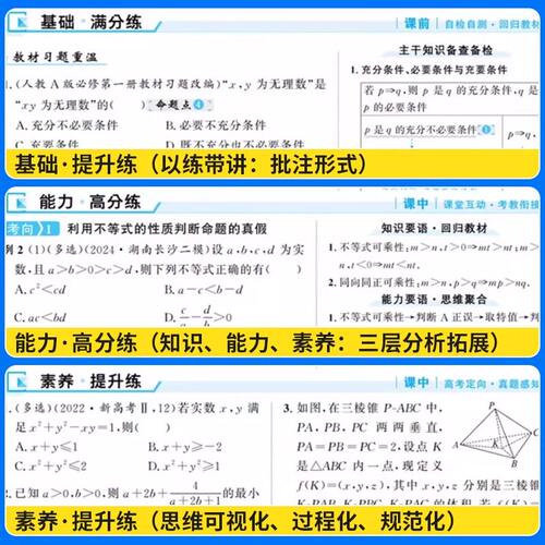 【现货速发】 2026高考能力梯级集训一轮总复习资料书蓝皮书中国高考报告高考语文数学英语物理化学生物历史政治地理分析专题通史 - 图3