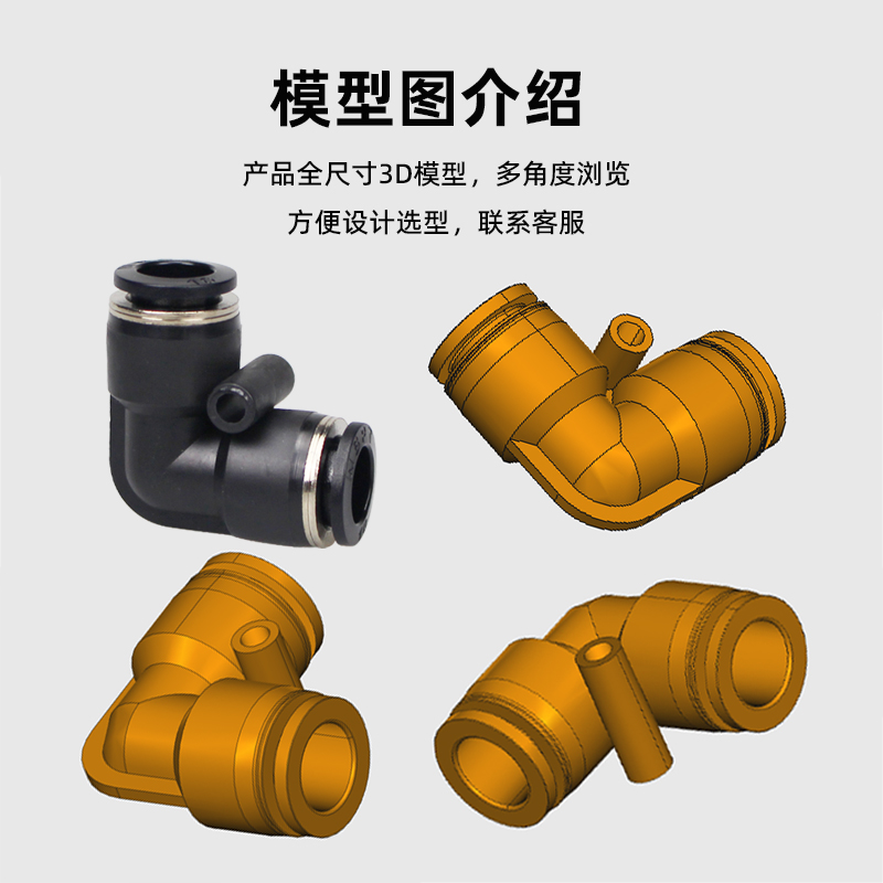 气管拐角弯头PV二通直角快接4 6 8 10 12 14 16mm塑料快插弯通PUL - 图2