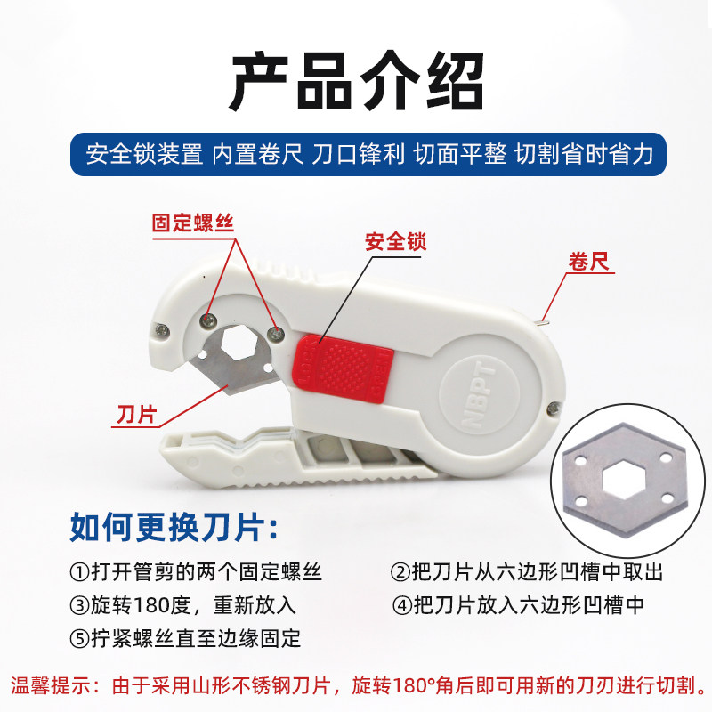 NBPT气管剪 PU管TC-II切管器水管软管TC-I剪管器剪卡刀钳刀片工具,淘宝优惠券,粉丝福利购,淘宝优惠卷