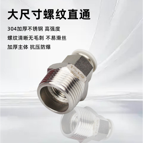 精品气动快插气管接头PC12-06/08/10/14/16-06分/1寸 3/4螺纹直通 - 图0