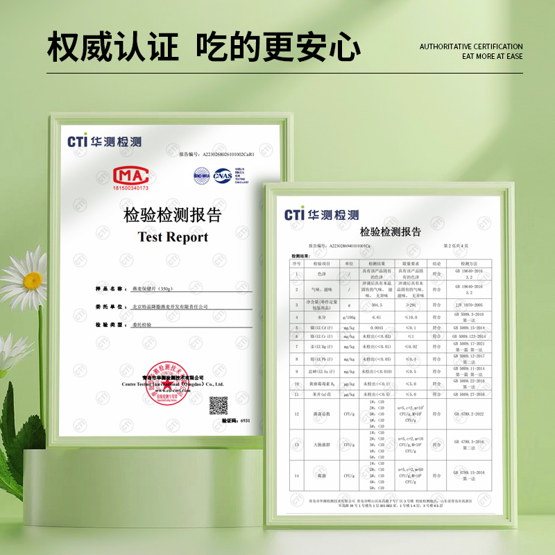 中国农科院世壮纯燕麦片速溶营养方便早餐正品即食燕麦官方旗舰店 - 图1