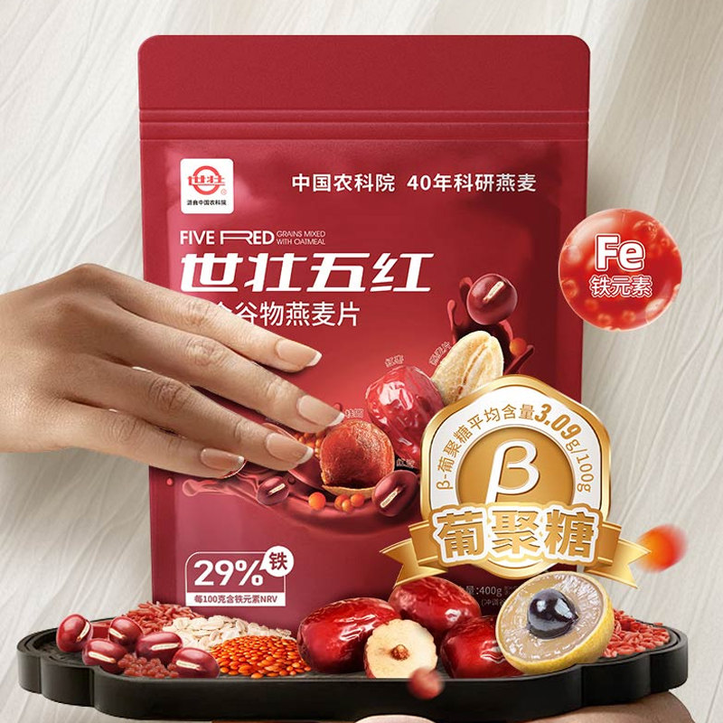 中国农科院营养早餐燕麦荞麦五黑五红多谷物复合麦片冲泡即食套餐,淘宝优惠券,粉丝福利购,淘宝优惠卷