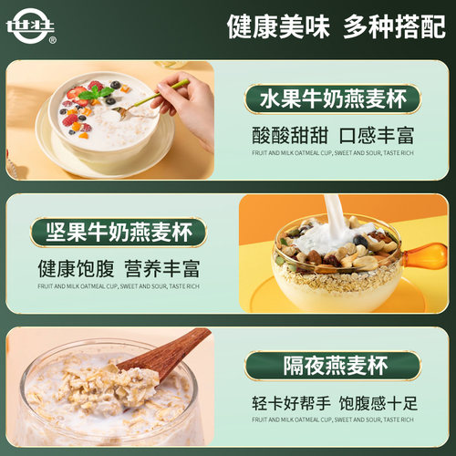 农科院世壮燕麦官方正品高纤高蛋白燕麦片早餐健身代餐专用麦片 - 图1