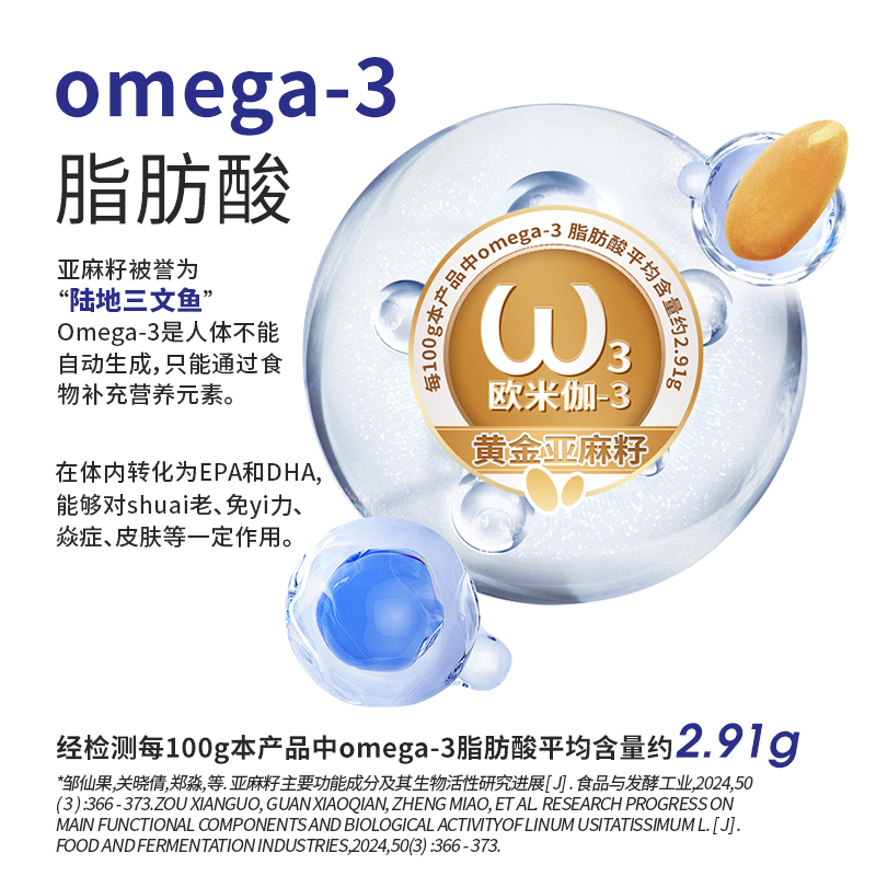中国农科院奇亚籽亚麻籽混合谷物即食燕麦片官方正品旗舰店燕麦片