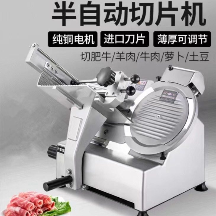 羊肉卷半自动切肉机商用切片机肥牛卷机切菜切土豆8/10/12寸刀片,淘宝优惠券,粉丝福利购,淘宝优惠卷