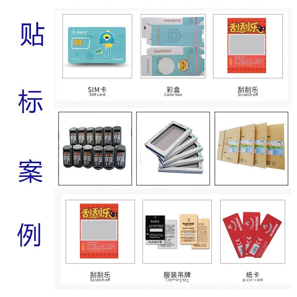 全自动平面贴标机高速贴纸盒卡片PE袋书本鸡蛋盒纸箱信封五金玩具,淘宝优惠券,粉丝福利购,淘宝优惠卷