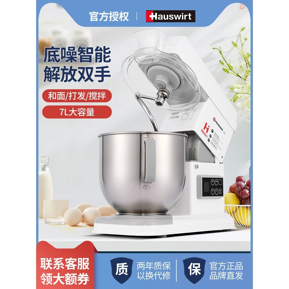 M6厨师机商用全自动揉面机静音和面机家用小型7升奶油鲜奶机,淘宝优惠券,粉丝福利购,淘宝优惠卷