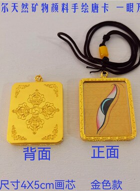 极速尼泊尔西藏手绘嘎乌盒唐卡吊坠配饰天然M矿物质 一眼万年  民
