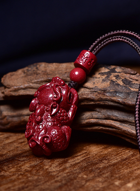 极速朱砂原矿石天然高纯貔貅女本命年吊坠紫金帝王砂男b.i邪皮休