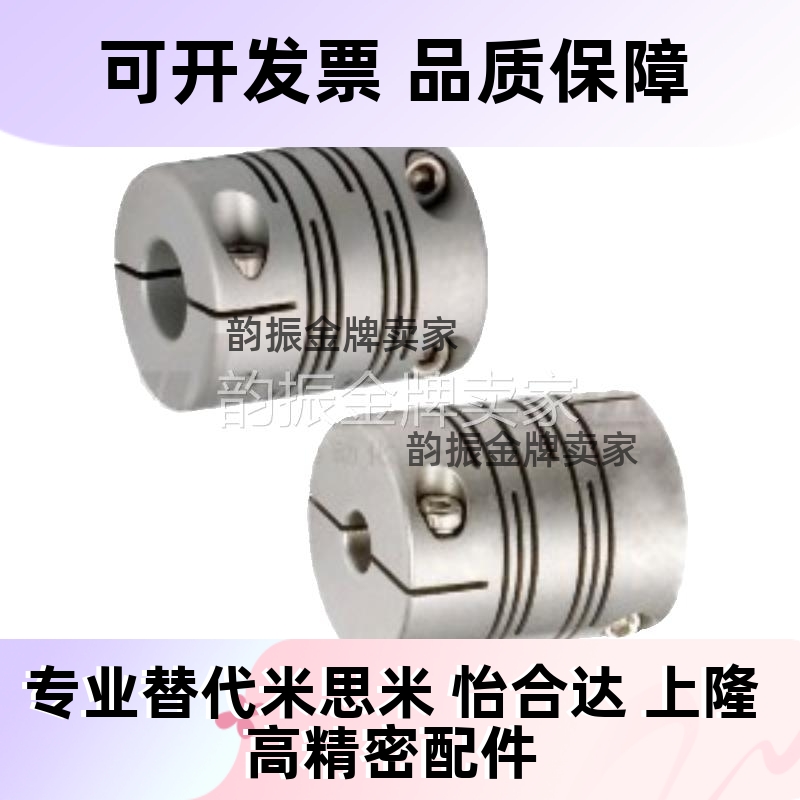 平行线式联轴器 铝合金/不锈钢 螺钉夹紧长型DBG01-D12-d4-e4 - 图0