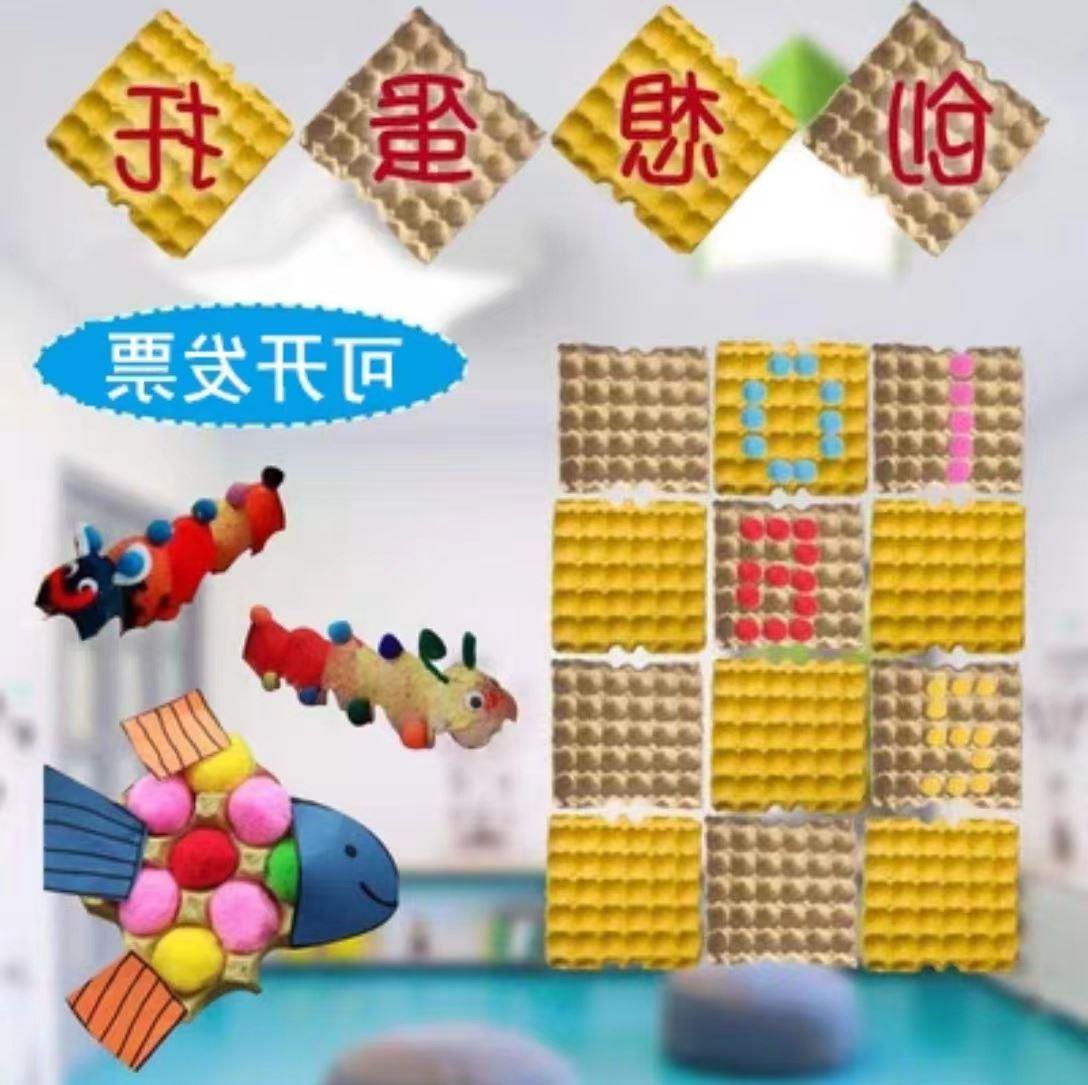 幼儿园低结构材料鸡蛋托建构区环创搭建小班大班区域黄色手工美工