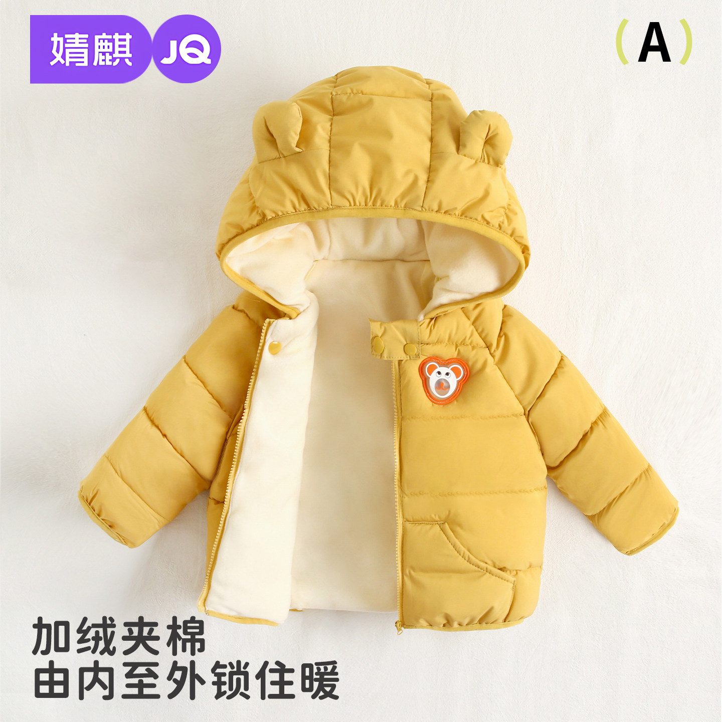 婧麒新款宝宝棉服婴儿冬季加厚绒棉袄儿童保暖衣男童女童夹棉外套,淘宝优惠券,粉丝福利购,淘宝优惠卷