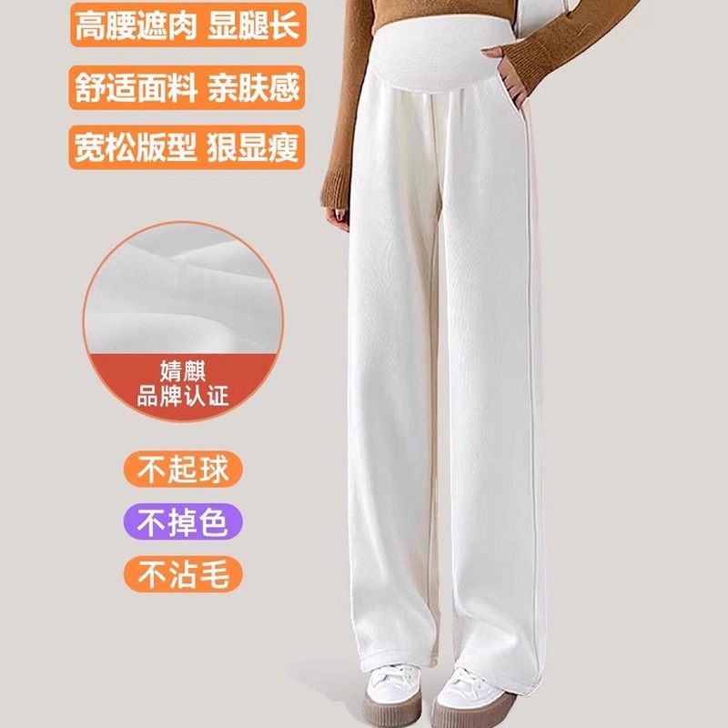 婧麒孕妇裤子秋冬外穿加绒加厚阔腿裤2025新款不勒肚子长裤孕妇装,淘宝优惠券,粉丝福利购,淘宝优惠卷