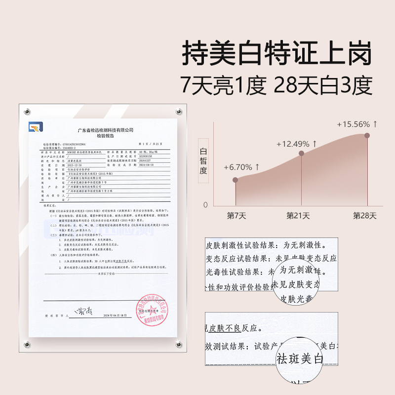 贞采源美白身体乳377透亮香氛秋冬干皮补水保湿滋润烟酰胺润肤乳
