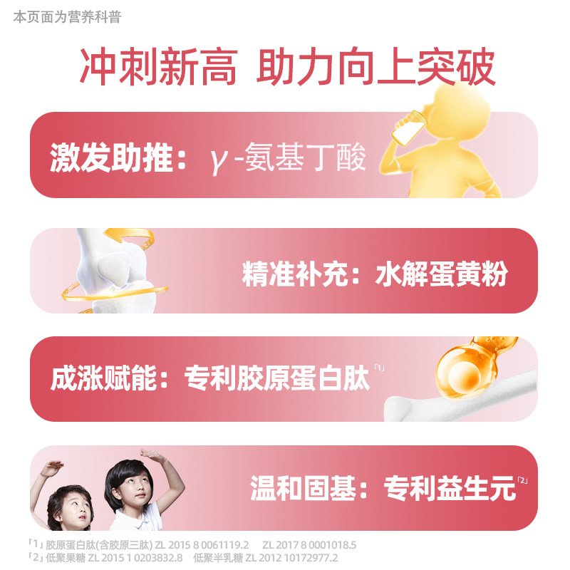 【安科优儿】优高素院线同款益生元γ-氨基丁酸GABA长助儿正品童,淘宝优惠券,粉丝福利购,淘宝优惠卷