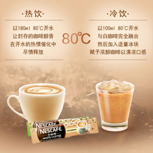 Nestle雀巢咖啡马来西亚丝绒白咖啡原味榛果速溶咖啡粉条装495g