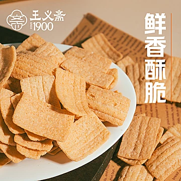 【王义斋】鲜虾味脆虾片170g[16元优惠券]-寻折猪