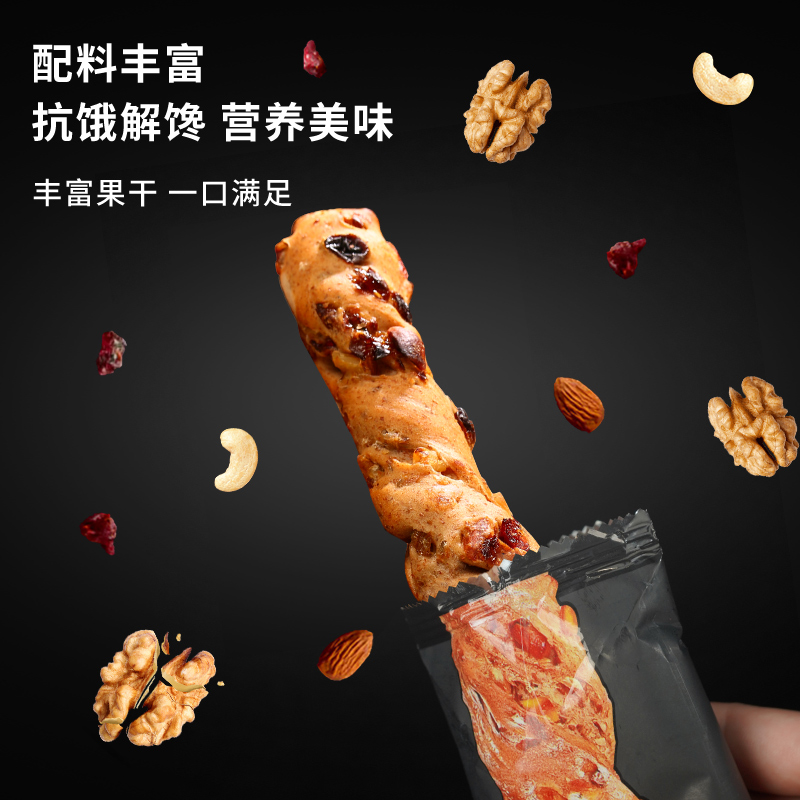 王义斋X觅食记蜂蜜坚果棒面包70g*6根休闲零食手工代早餐独立包装 - 图0