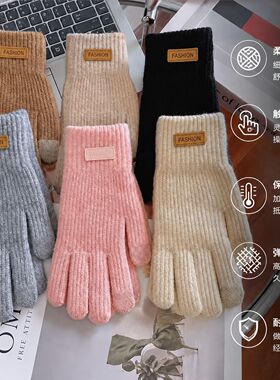 美拉德加绒加厚触屏针织手套