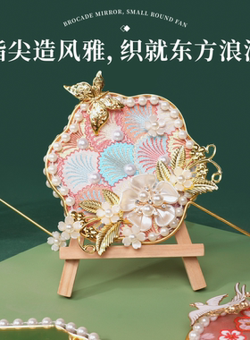 宋锦团扇DIY手工材料包汉服