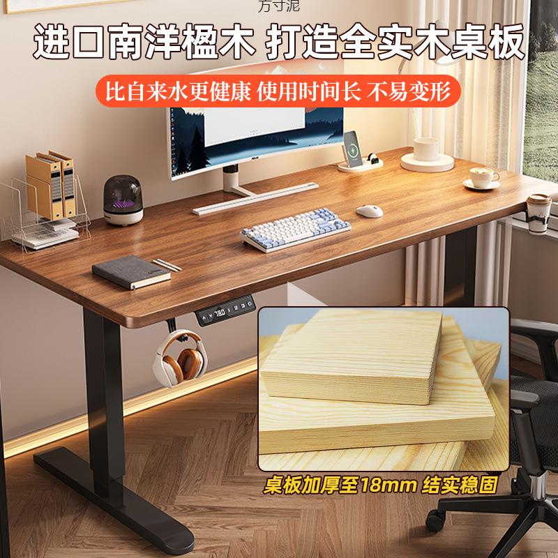 实木电机升降智能电脑桌可升降电竞桌子家用折叠办公桌电子工作台 - 图2