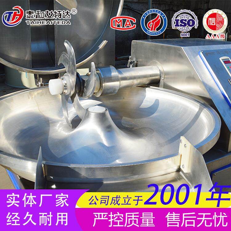 商用变频斩拌机 肉类斩拌机 蔬菜馅料斩拌机 食品斩拌机,淘宝优惠券,粉丝福利购,淘宝优惠卷
