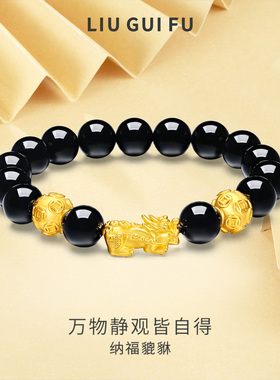 六桂福珠宝足银貔貅手串送男友