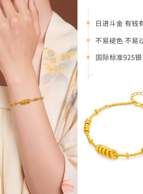 六桂福珠宝银925财来了手链