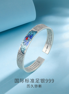 六桂福珠宝S999足银银手镯