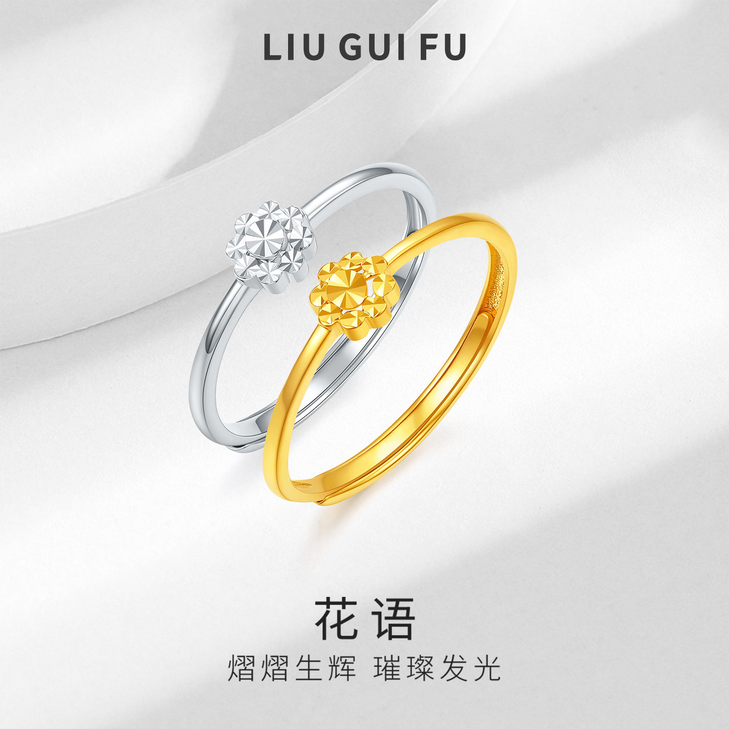 六桂福珠宝纯银戒指女素圈尾戒