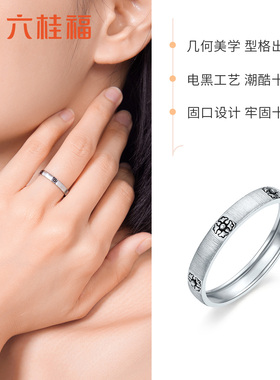 六桂福珠宝铂金超酷戒指