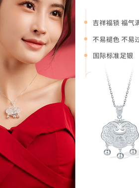 六桂福足银吉祥福锁吊坠