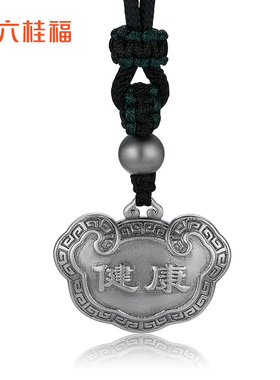 六桂福男士银吊坠古法