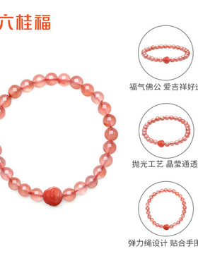 六桂福新款佛公玛瑙水晶手串女玉髓串珠手链福运小众配饰官方正品