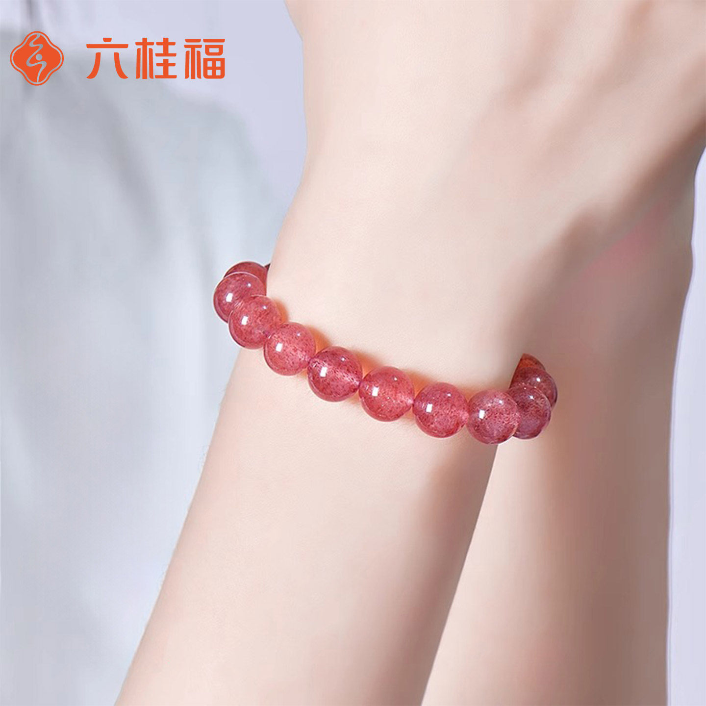 六桂福珠宝手链女款官方正品草莓晶手串简约手链生日送礼指南