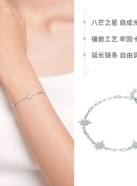 六桂福珠宝银925芒辰手链