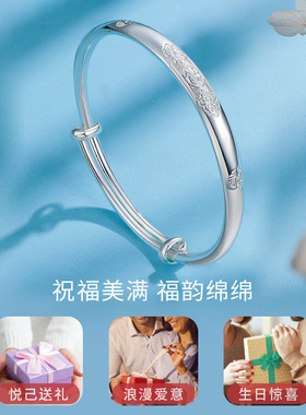 六桂福珠宝足银999来福手镯