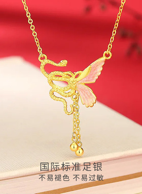 六桂福S925银蝴蝶流苏生肖蛇项链
